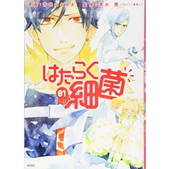 21年 ギャグ漫画のおすすめ人気ランキング50選 Mybest 21年 ギャグ漫画のおすすめ人気ランキング50選 Mybest