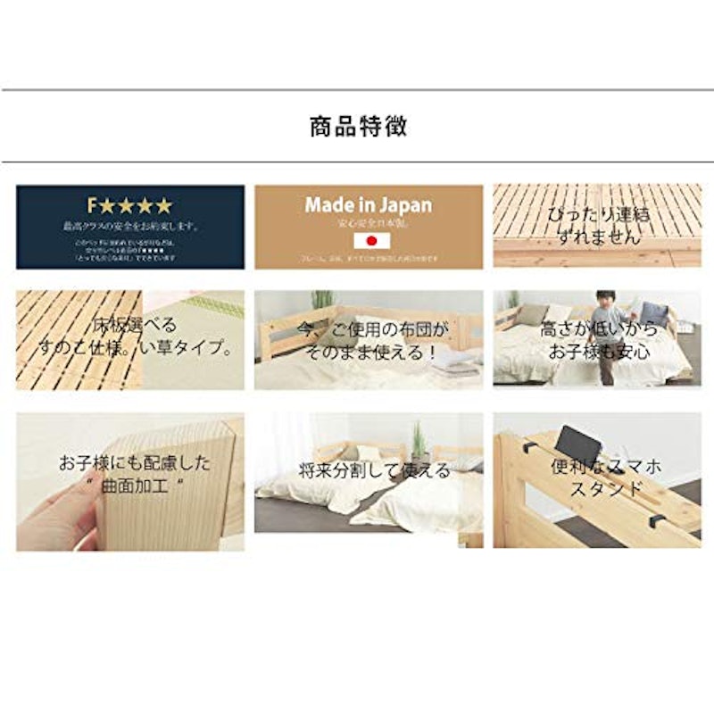川の字ベッド イ草張り床板タイプ 2