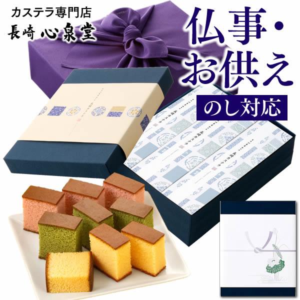 カステラ 詰め合わせ 1