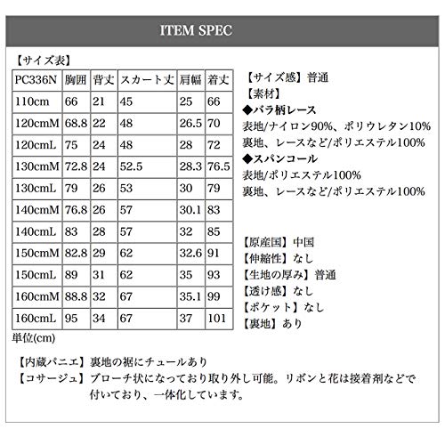 アンティークレースドレス 7