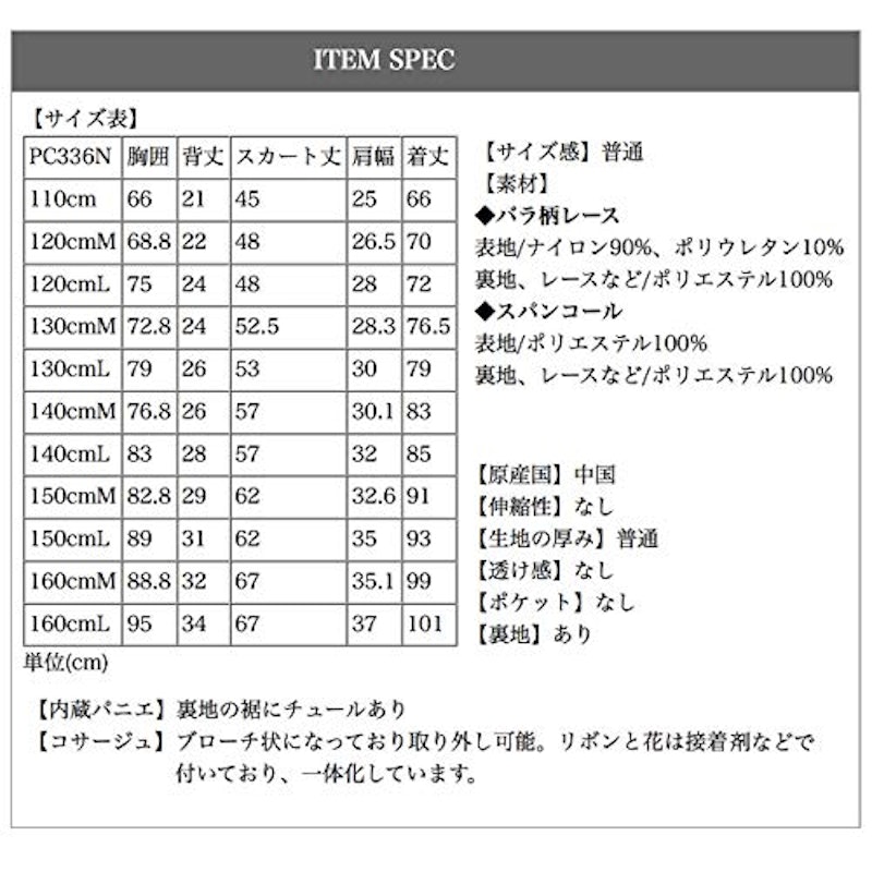 アンティークレースドレス 7