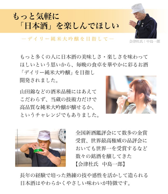 純米大吟醸 飲み比べペアセット 8