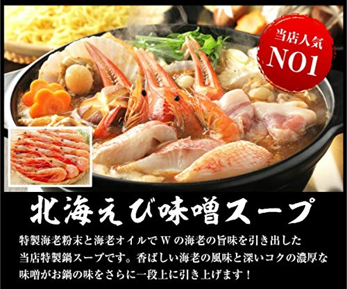 北海道 丸ごとご馳走 鍋セット 4
