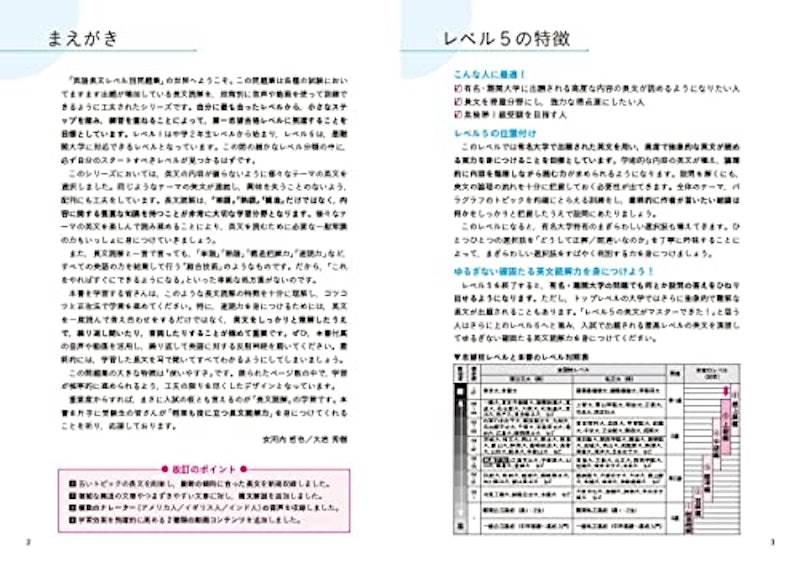 5 上級編【改訂版】 2