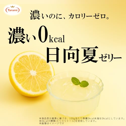 濃い日向夏ゼリー 2