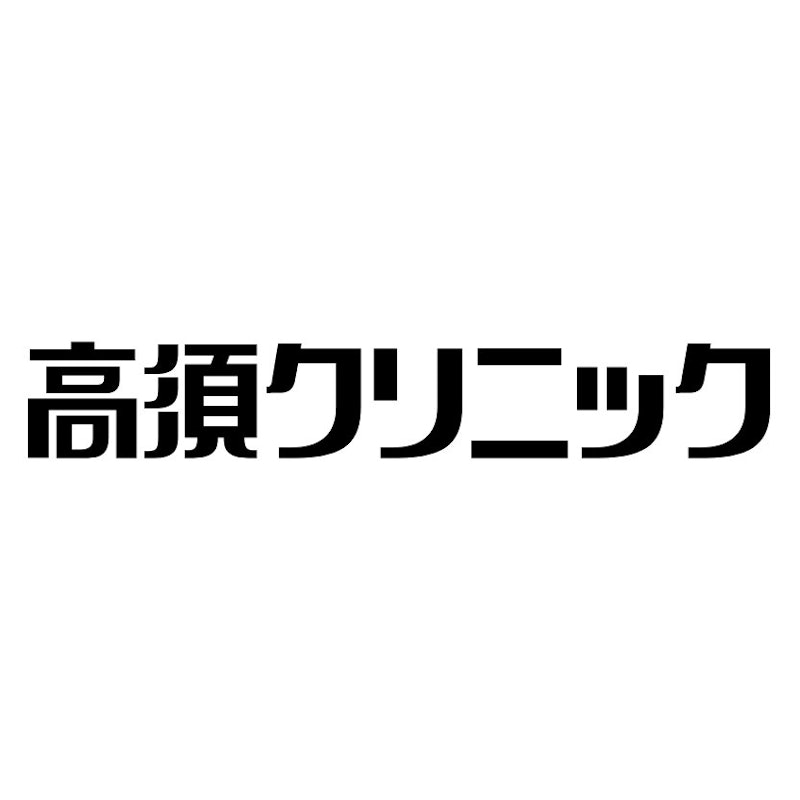高須クリニック ハイドラフェイシャル 1