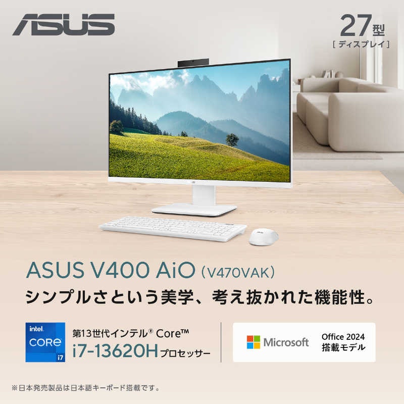 AiO デスクトップパソコン 2