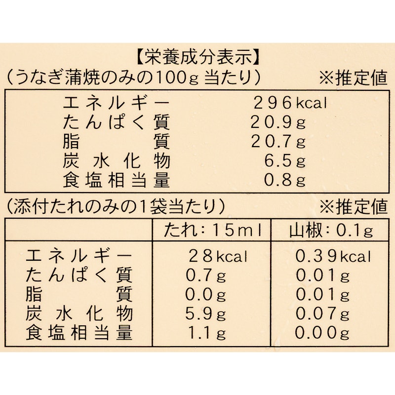 炭火うなぎ蒲焼 10