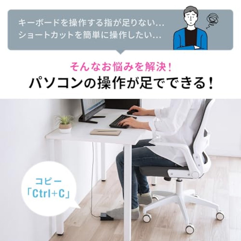 フットペダル 2