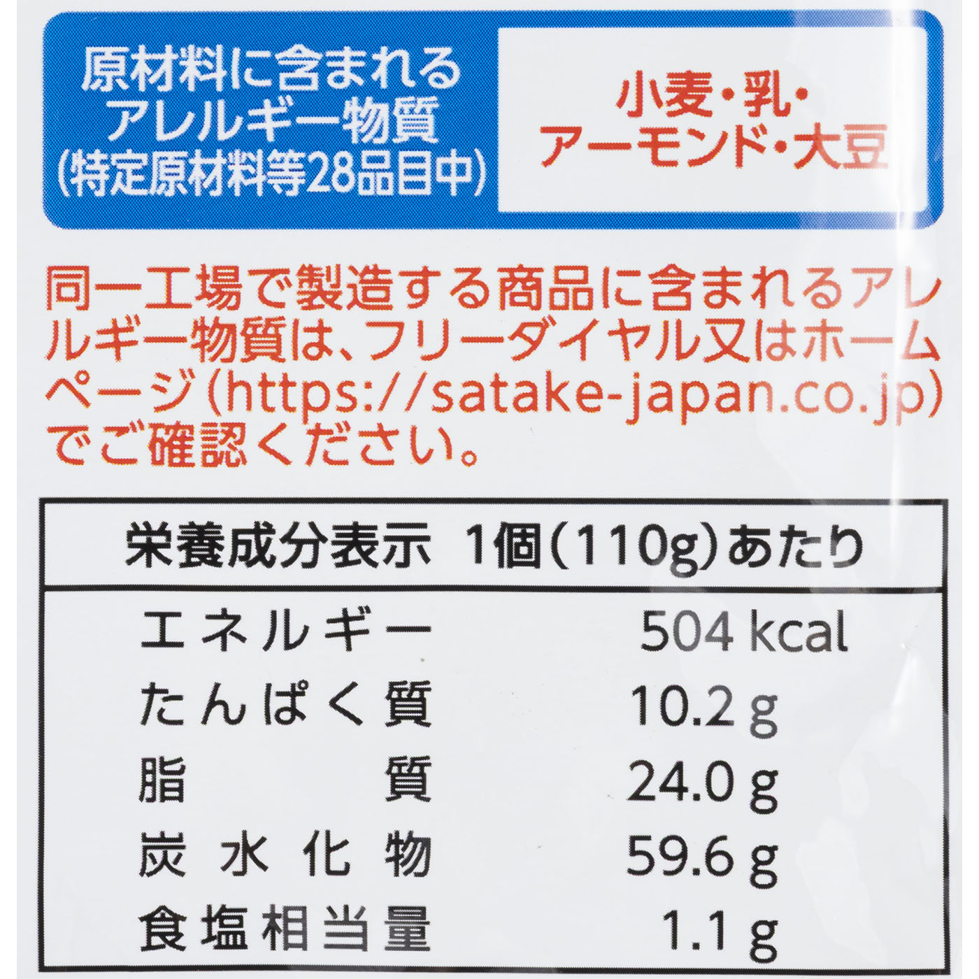 PAN de BAR プレーン 3