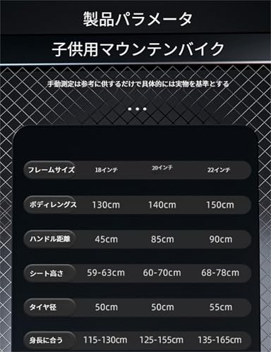 子供用マウンテンバイク 2