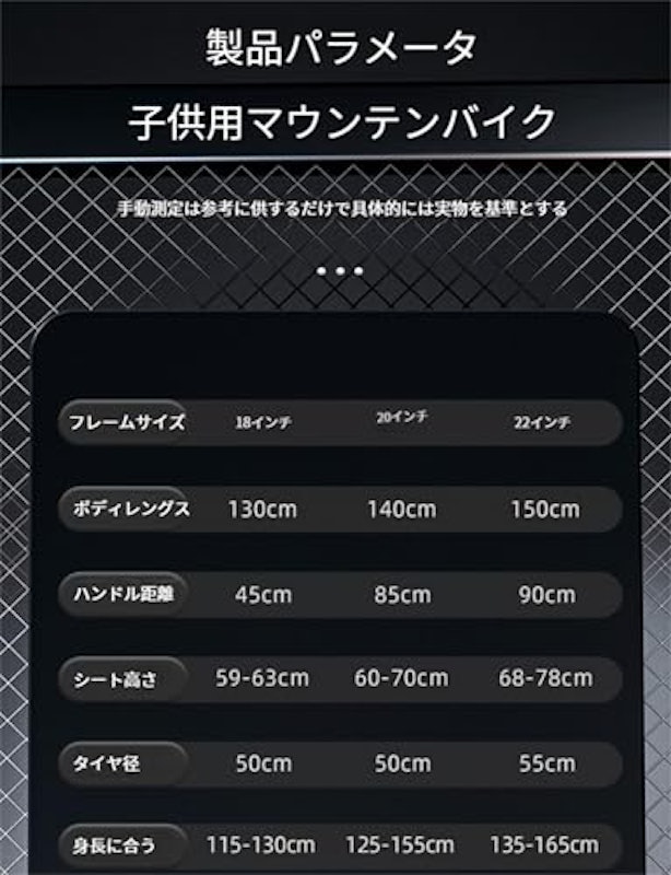 子供用マウンテンバイク 2