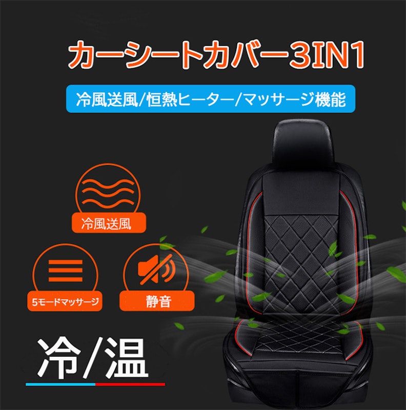 カーシートカバー 1