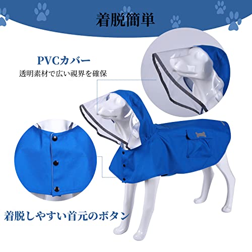 犬用レインコート 2