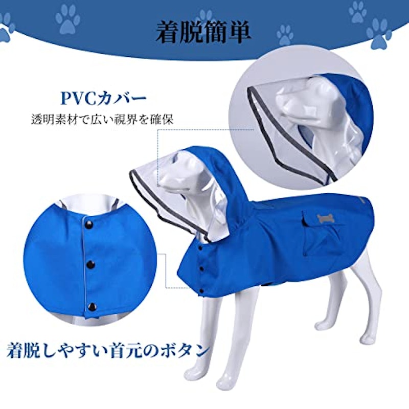 犬用レインコート 2