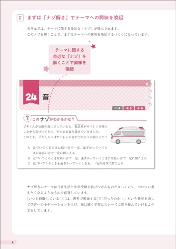 理科・基本からはじめる超入門 3