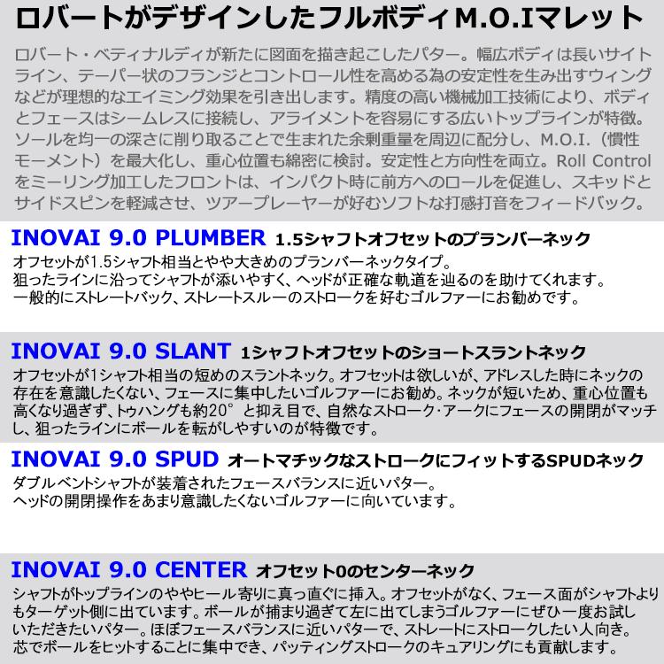 INOVAI 9.0 PLUMBER'S 3
