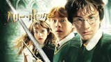 ハリー・ポッターの映画のおすすめ人気ランキング【2026年7月】 5