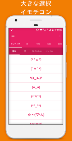 日本の顔文字 2