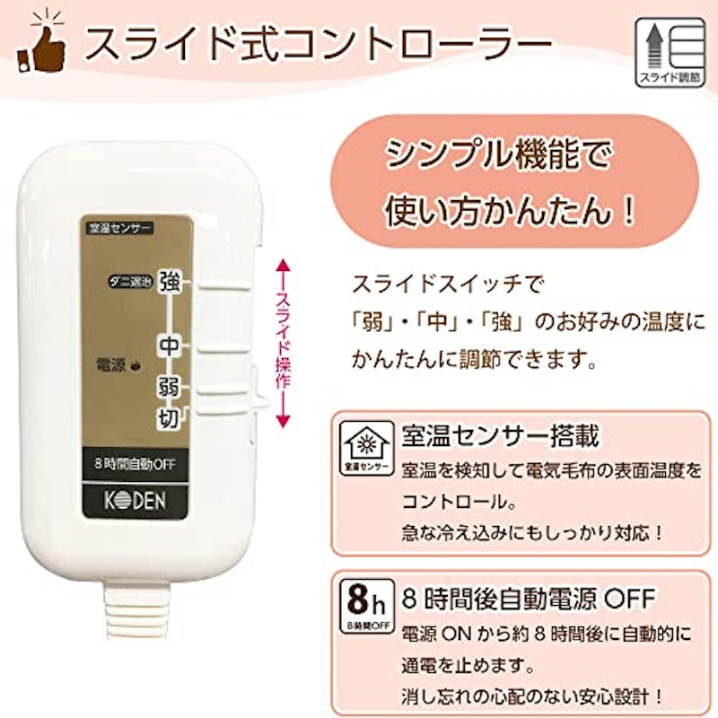 電気毛布 3