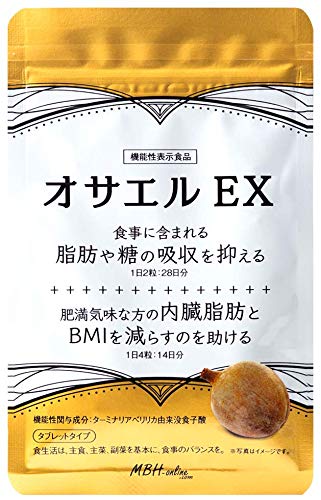 オサエルEX 1