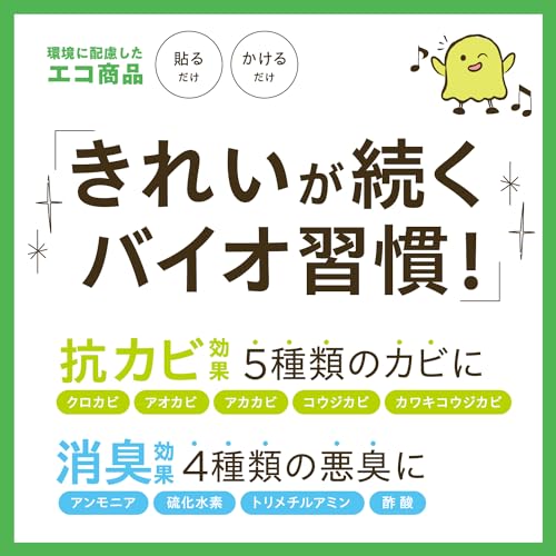 地球のキレイを考えたお風呂の防カビ剤 詰替 3