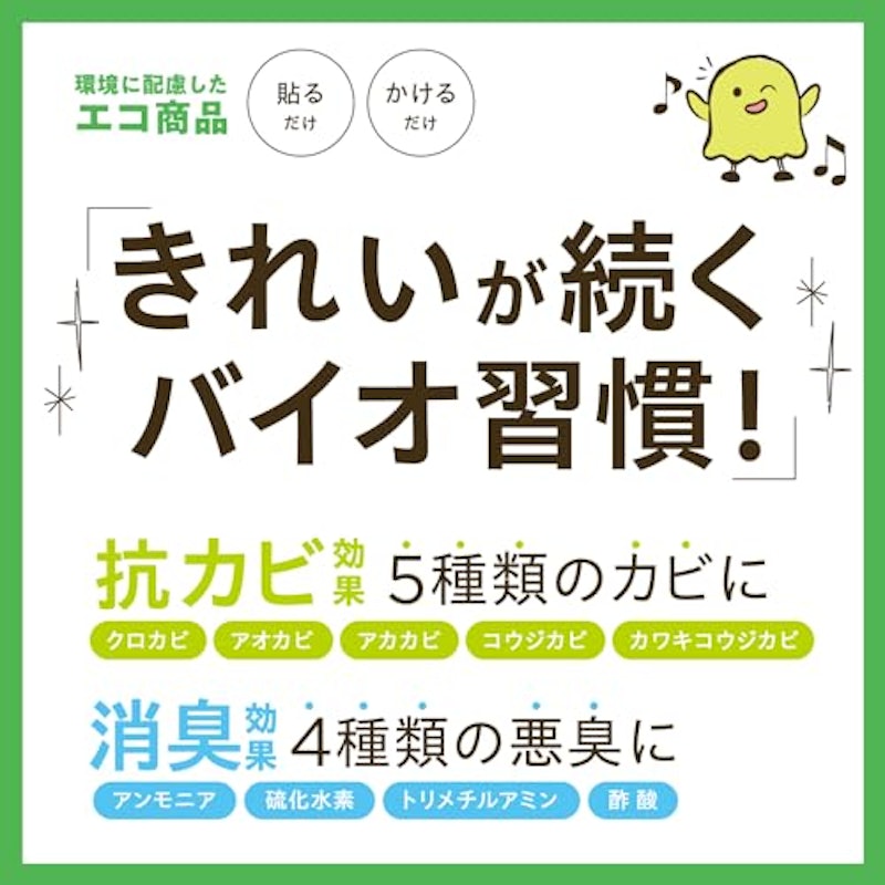 地球のキレイを考えたお風呂の防カビ剤 詰替 3