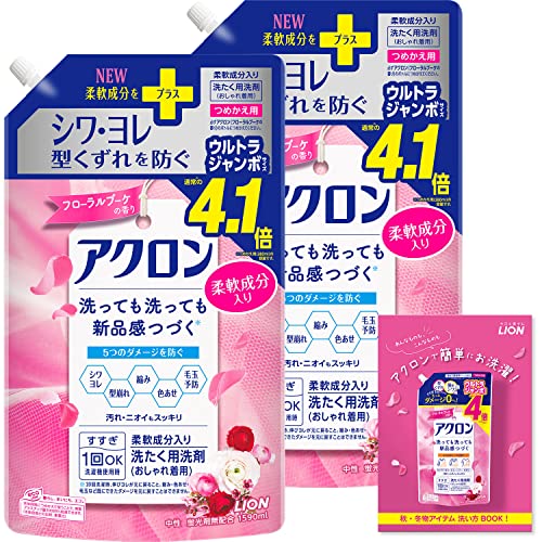 おしゃれ着用洗剤のおすすめ人気ランキング39選【2024年】 | mybest