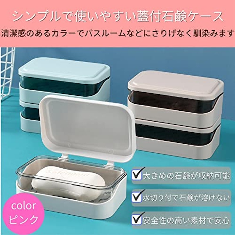 蓋付き石鹸ケース 2