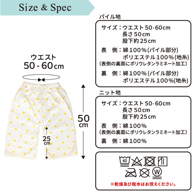 おねしょ対策ケット ズボンタイプ 6