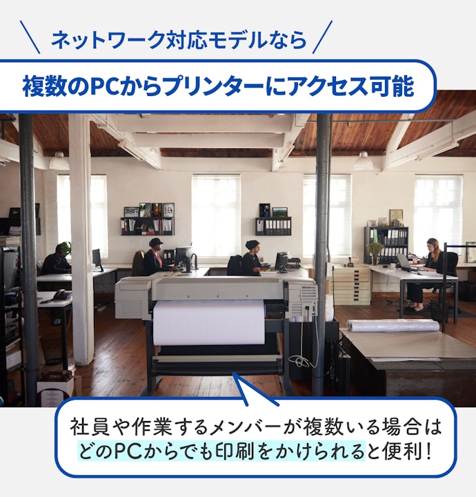 接続方式を確認しよう。ネットワーク対応モデルがおすすめ