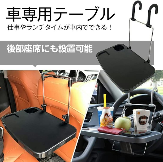 後部座席でも使いたいならヘッドレストに固定できるものを