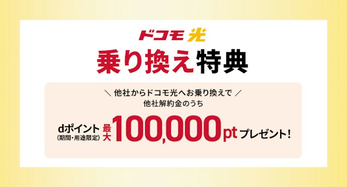 ドコモ公式のポイント還元