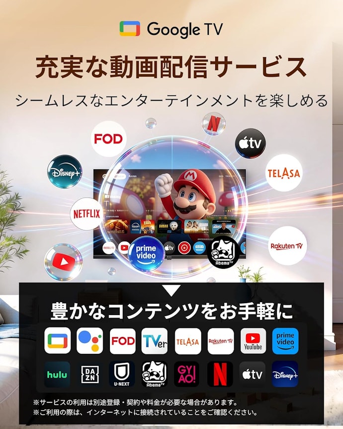 視聴したいアプリに対応したチューナーレステレビを選ぼう