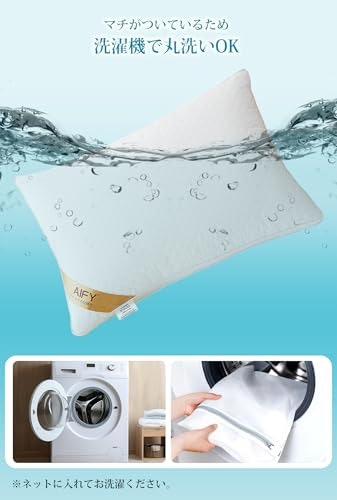 手軽にお手入れしたいなら、洗濯機使用可能かも確認しよう