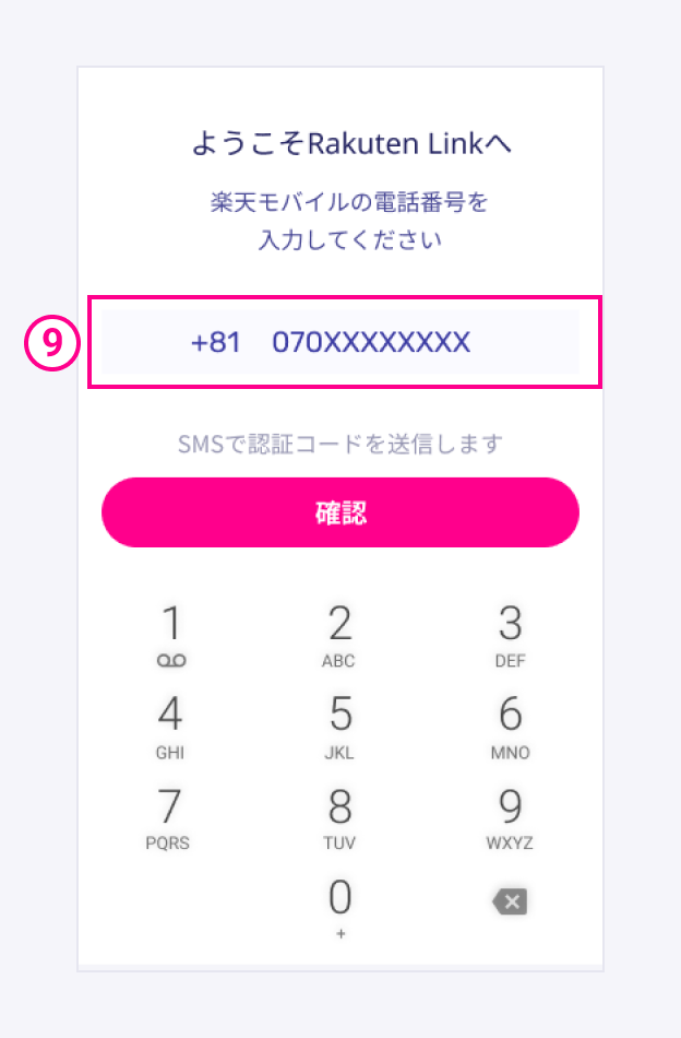 アプリをインストールする