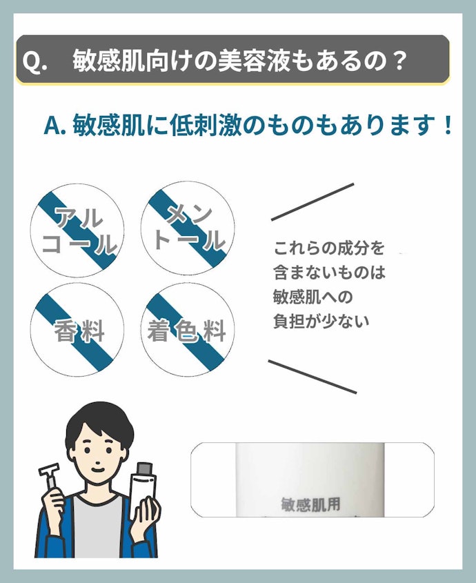 敏感肌なら肌にやさしいものがベター
