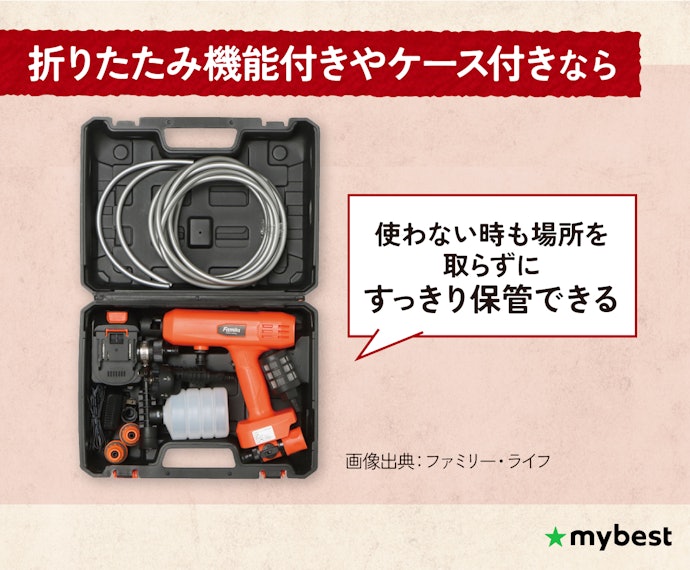 収納スペースが狭い住まいなら、折りたたみ機能付きやケース付きモデルに注目しよう