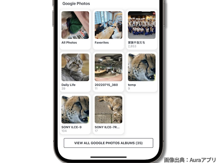 Google Photoとの連携も!複数スマホと生きる人ほどうれしい