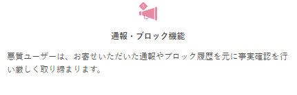 ブロックされたらどうなる?