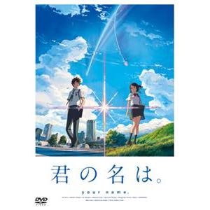 強いエンタメ色を好むなら「君の名は。」で決まり!