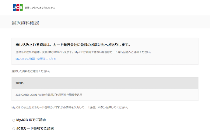 増額はできる?審査基準は?