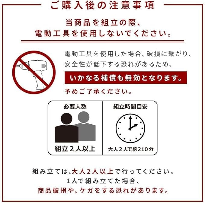 組み立てやすさも確認するのがベター。完成品を購入すのも手