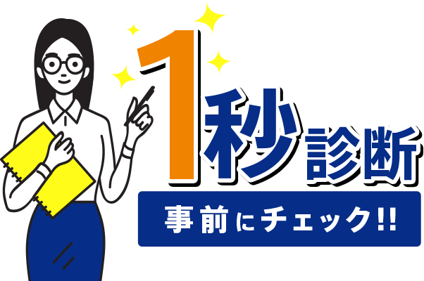 シミュレーションはできる?