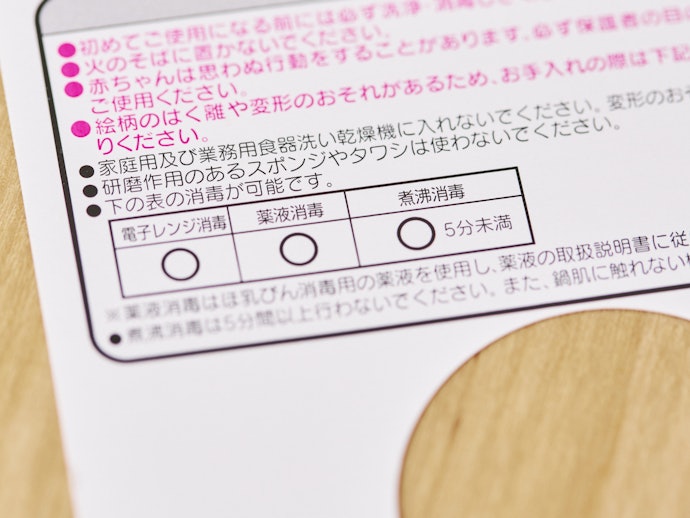 電子レンジや薬液など、消毒しやすいものを選ぶ