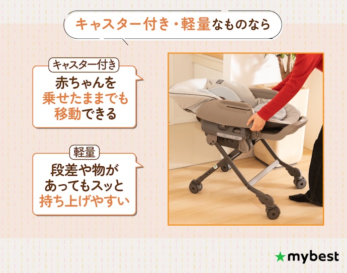 家事しながら赤ちゃんを見守りたいなら、移動がラクなタイプを選ぼう
