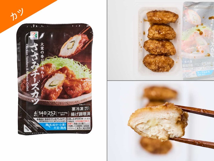 【9位】セブン-イレブン「7プレミアム ささみチーズカツ」(321円)