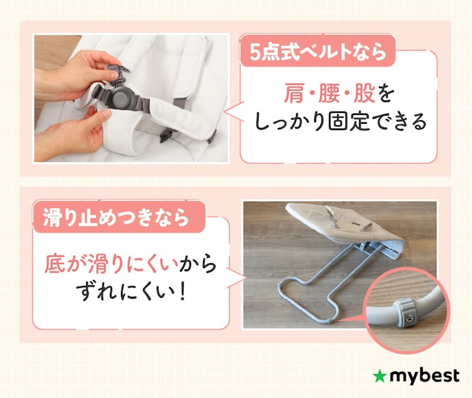5点式ベルト・滑り止め付きなら落下や転倒を防ぎやすい