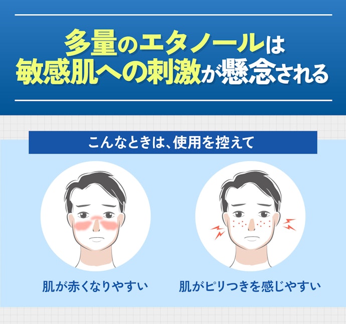 剃刀負けしやすい人・敏感肌の人は、アルコールフリーのものを選ぼう