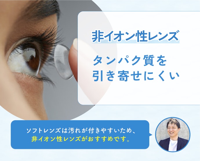 汚れにくさに注目してレンズの種類を選ぼう